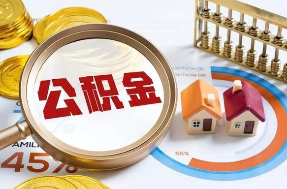 上杭失业了可以提取全部公积金吗（失业了可以提取住房公积金吗）